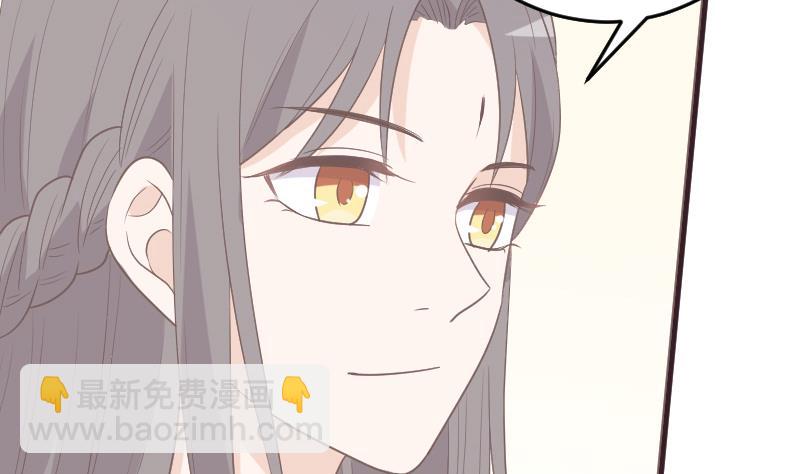 《血族男神别咬我》第260话 她们是姐妹 第17页