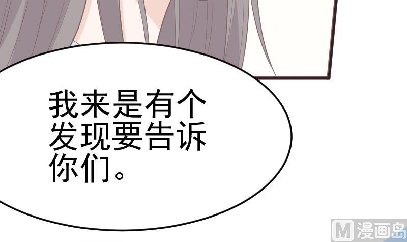 《血族男神别咬我》第260话 她们是姐妹 第18页