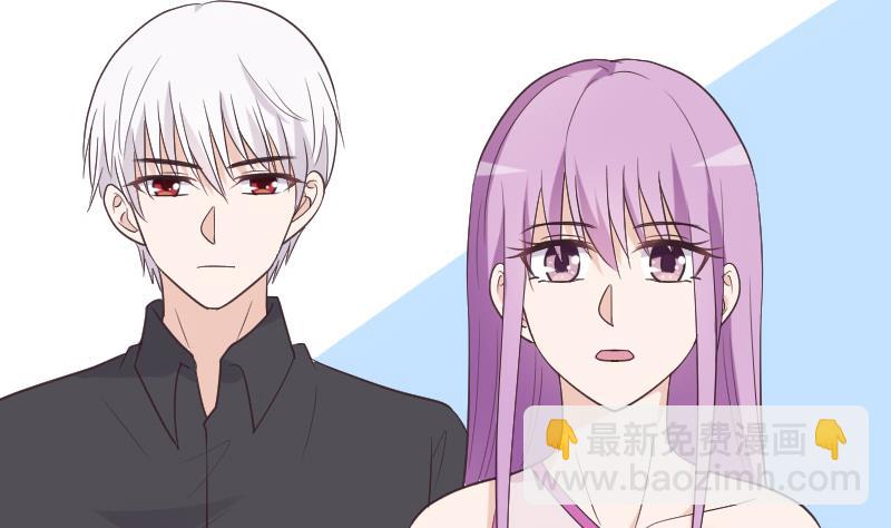《血族男神别咬我》第260话 她们是姐妹 第19页