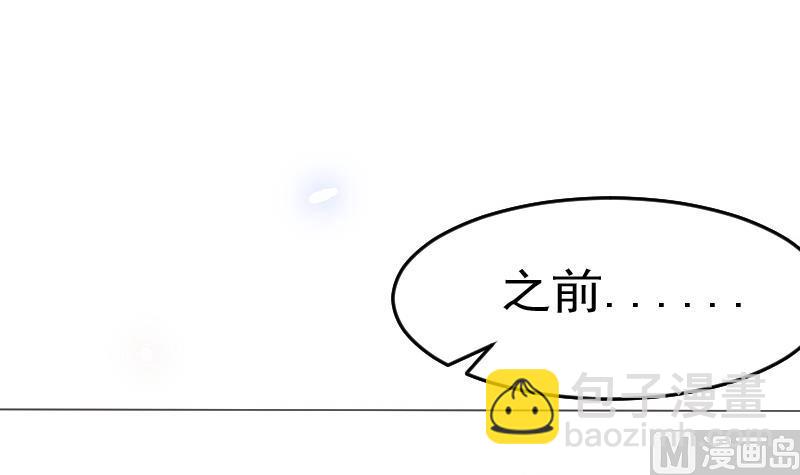 《血族男神别咬我》第260话 她们是姐妹 第21页