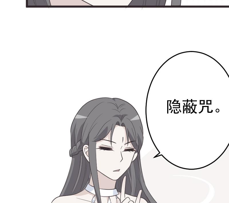《血族男神别咬我》第260话 她们是姐妹 第26页