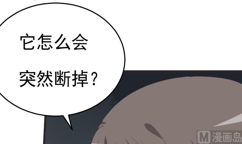 《血族男神别咬我》第260话 她们是姐妹 第30页