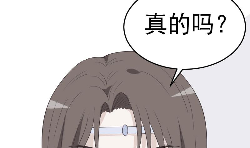 《血族男神别咬我》第260话 她们是姐妹 第35页