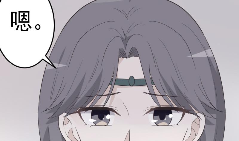 《血族男神别咬我》第260话 她们是姐妹 第38页