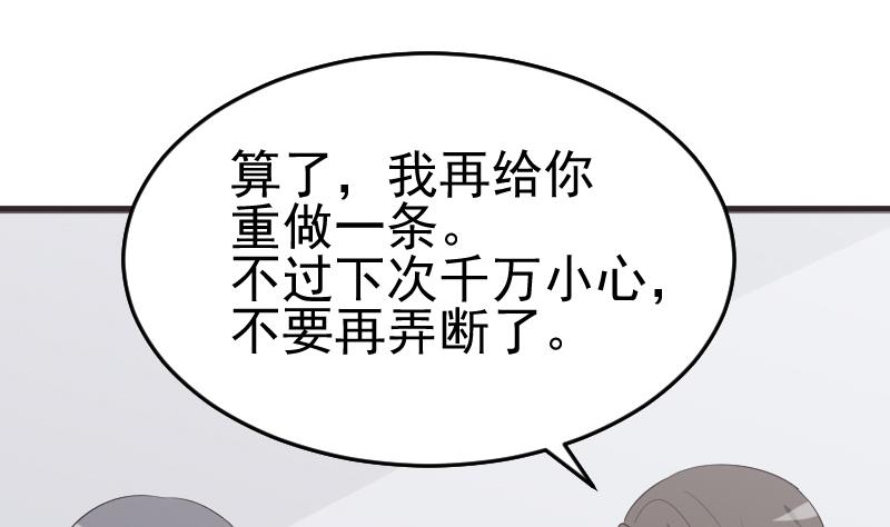 《血族男神别咬我》第260话 她们是姐妹 第40页