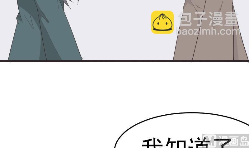 《血族男神别咬我》第260话 她们是姐妹 第42页