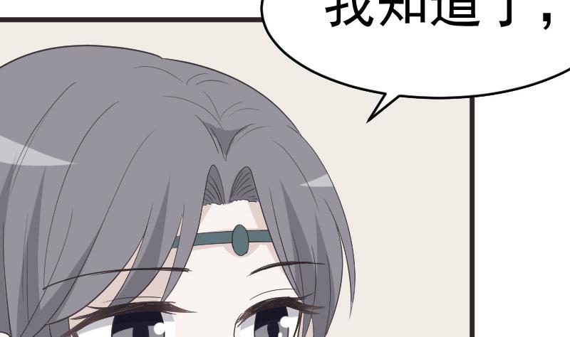 《血族男神别咬我》第260话 她们是姐妹 第43页