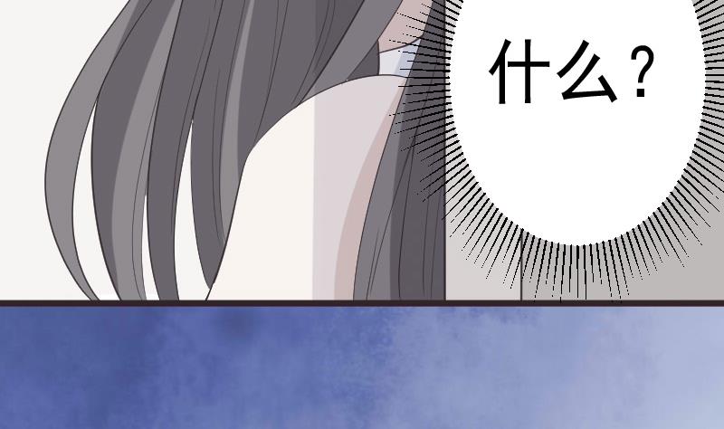 《血族男神别咬我》第260话 她们是姐妹 第47页