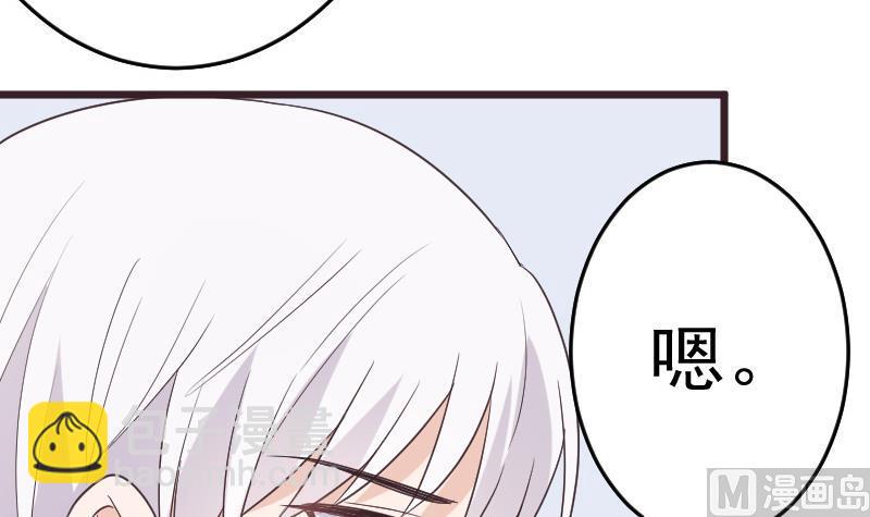 《血族男神别咬我》第260话 她们是姐妹 第6页