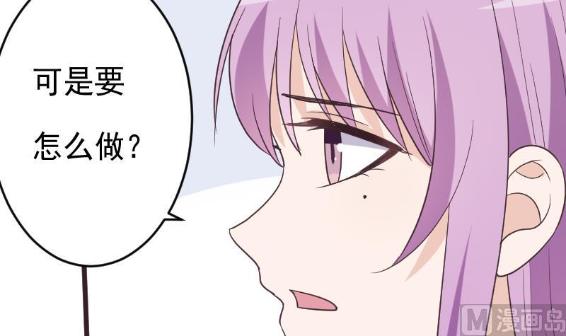 《血族男神别咬我》第261话 缇娜的陷阱 第12页