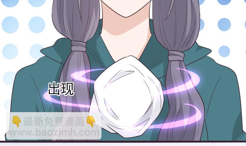 《血族男神别咬我》第261话 缇娜的陷阱 第22页