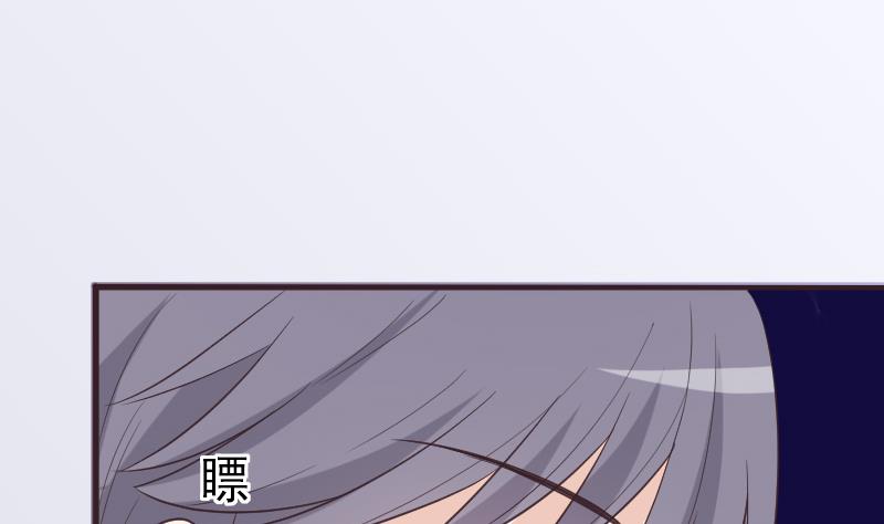《血族男神别咬我》第261话 缇娜的陷阱 第23页