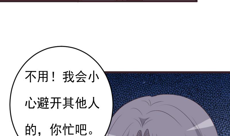《血族男神别咬我》第261话 缇娜的陷阱 第38页