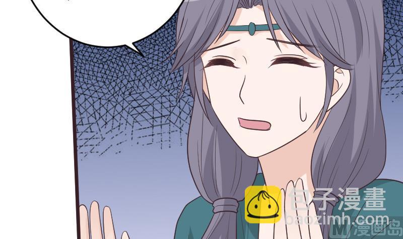 《血族男神别咬我》第261话 缇娜的陷阱 第39页