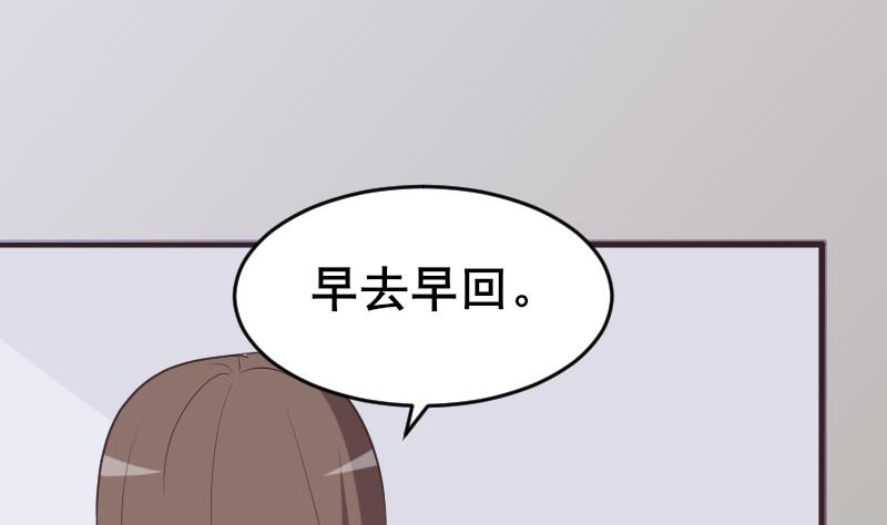 《血族男神别咬我》第261话 缇娜的陷阱 第43页