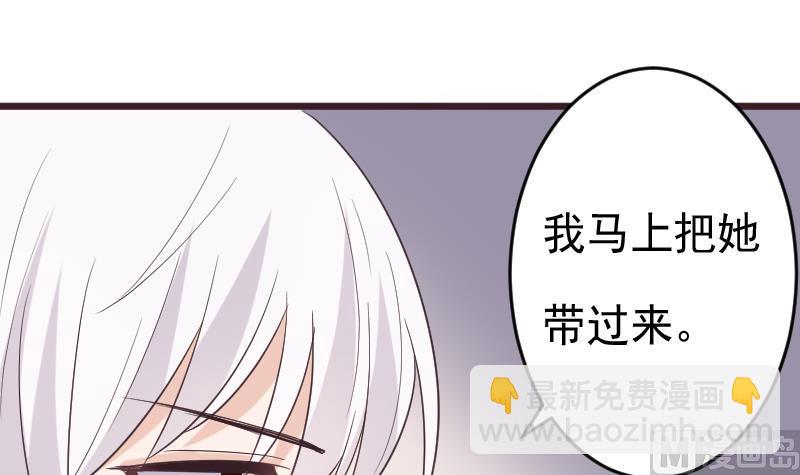 《血族男神别咬我》第261话 缇娜的陷阱 第6页