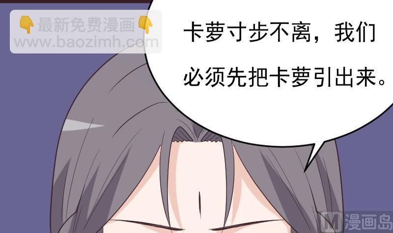 《血族男神别咬我》第261话 缇娜的陷阱 第9页