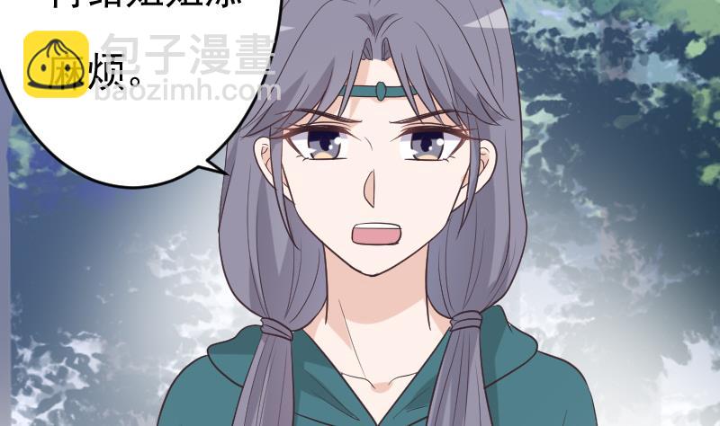 《血族男神别咬我》第262话 你竟然骗我 第11页