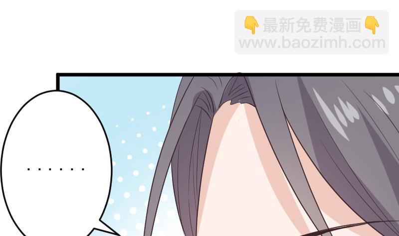 《血族男神别咬我》第262话 你竟然骗我 第13页