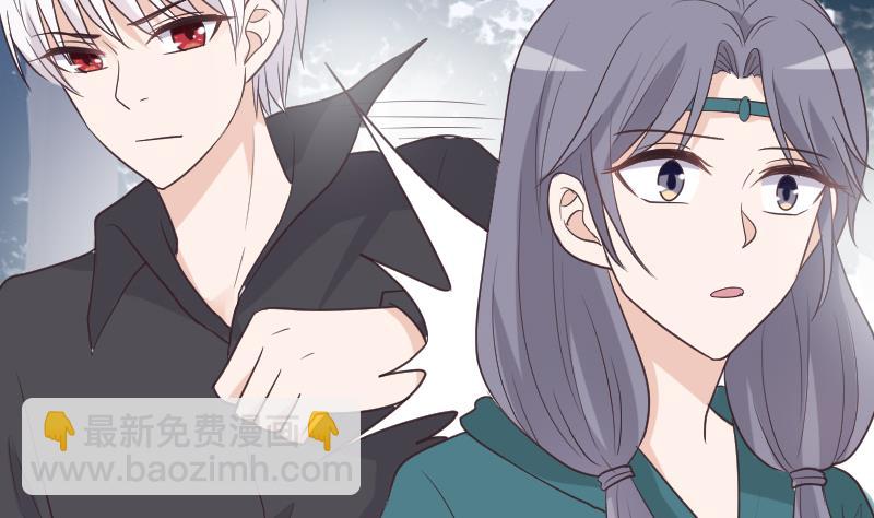 《血族男神别咬我》第262话 你竟然骗我 第16页