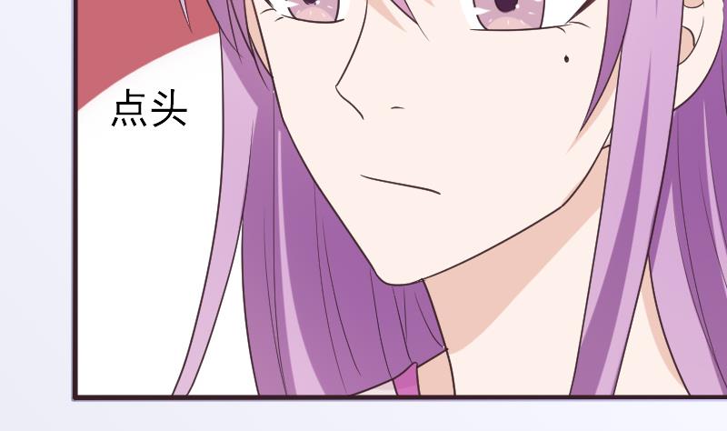《血族男神别咬我》第262话 你竟然骗我 第29页