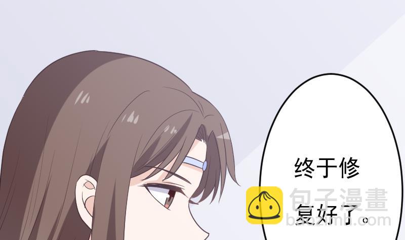 《血族男神别咬我》第262话 你竟然骗我 第32页