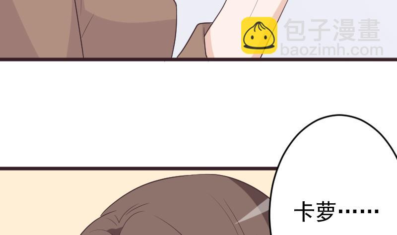 《血族男神别咬我》第262话 你竟然骗我 第34页