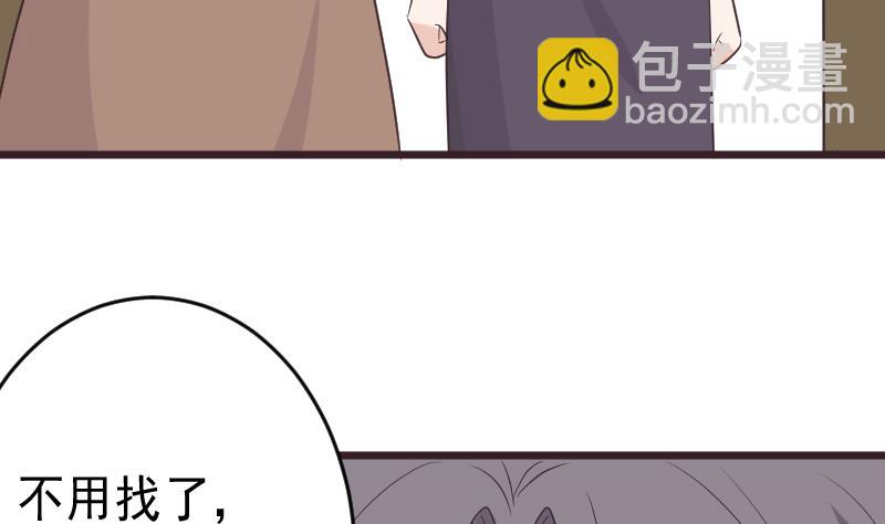 《血族男神别咬我》第262话 你竟然骗我 第41页