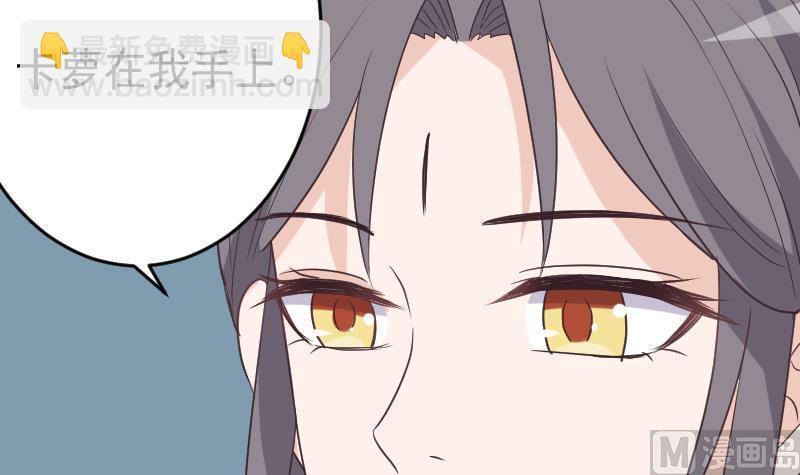 《血族男神别咬我》第262话 你竟然骗我 第42页