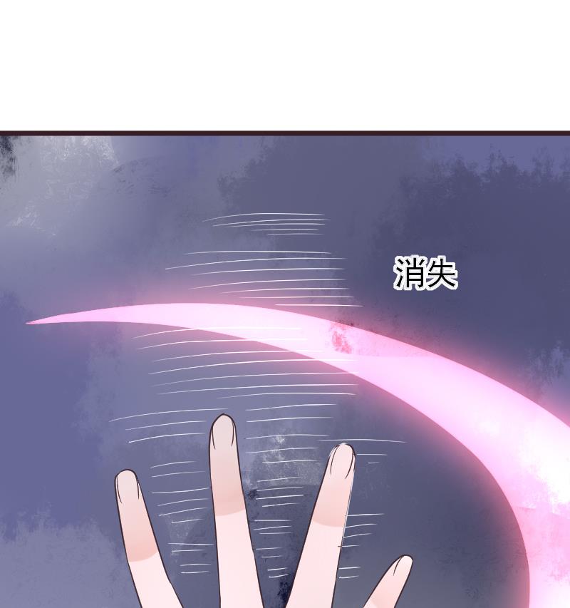 《血族男神别咬我》第262话 你竟然骗我 第49页