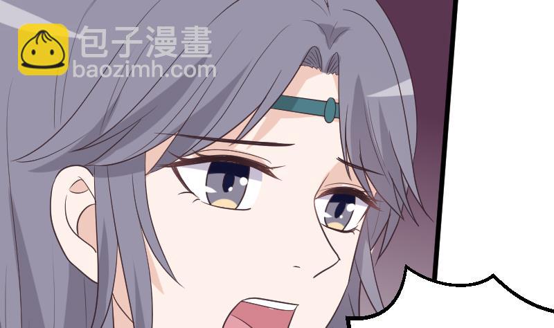 《血族男神别咬我》第262话 你竟然骗我 第4页
