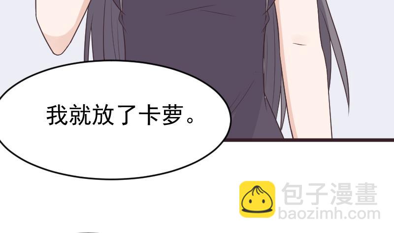 《血族男神别咬我》第263话 以牙还牙 第10页