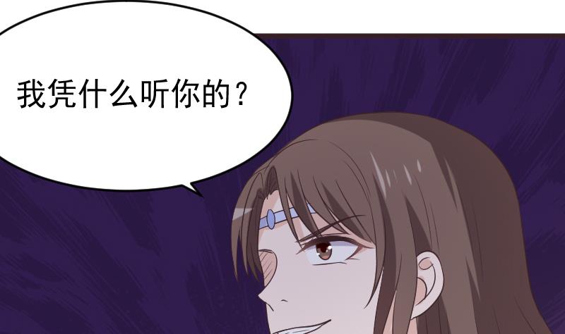 《血族男神别咬我》第263话 以牙还牙 第11页