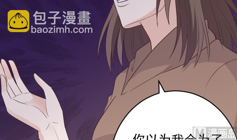 《血族男神别咬我》第263话 以牙还牙 第12页