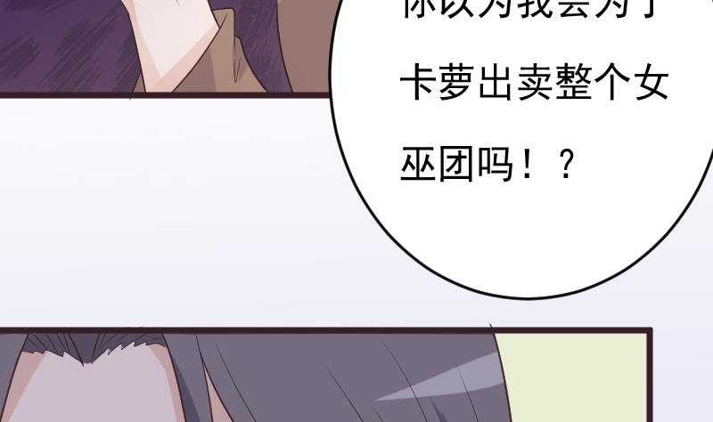 《血族男神别咬我》第263话 以牙还牙 第13页