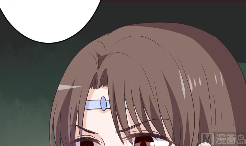 《血族男神别咬我》第263话 以牙还牙 第24页