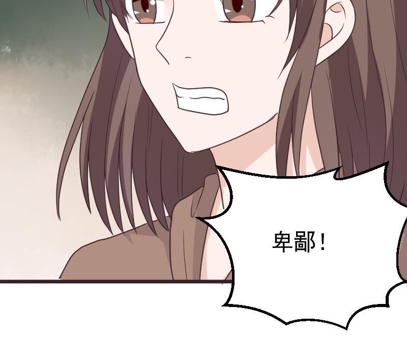 《血族男神别咬我》第263话 以牙还牙 第25页