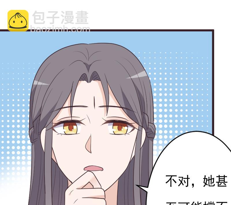 《血族男神别咬我》第263话 以牙还牙 第26页