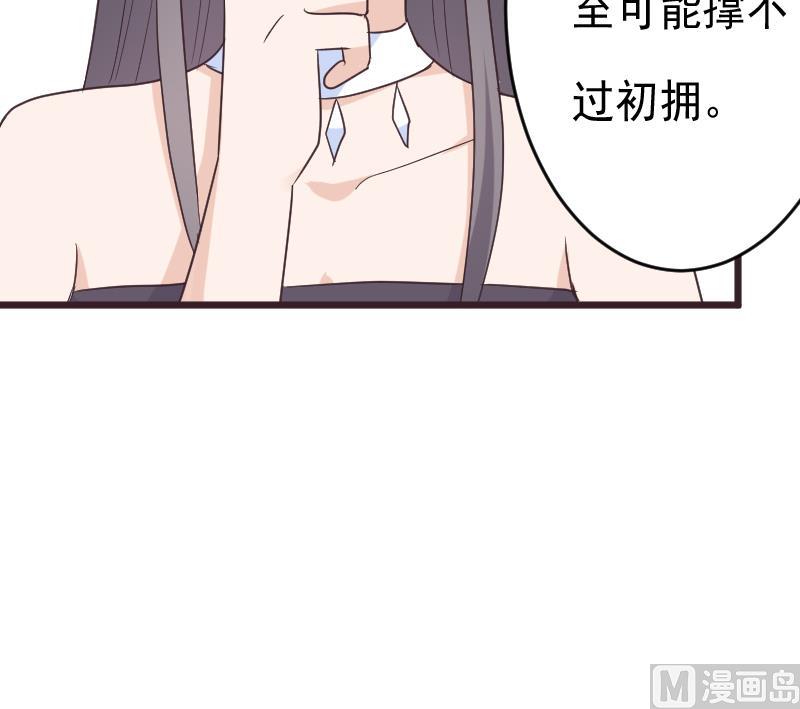 《血族男神别咬我》第263话 以牙还牙 第27页