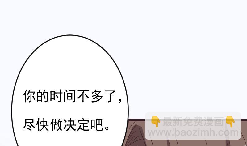 《血族男神别咬我》第263话 以牙还牙 第28页