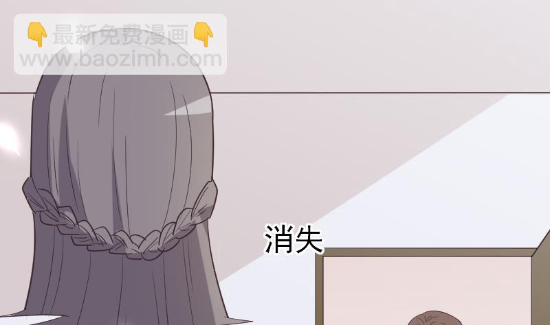 《血族男神别咬我》第263话 以牙还牙 第31页
