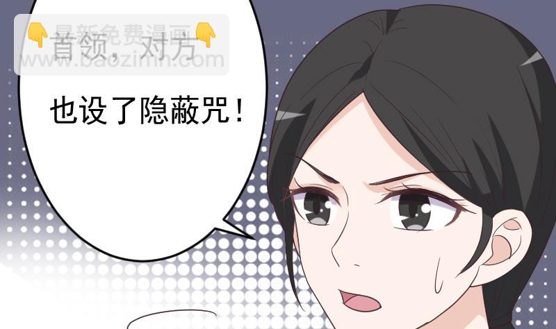 《血族男神别咬我》第263话 以牙还牙 第38页