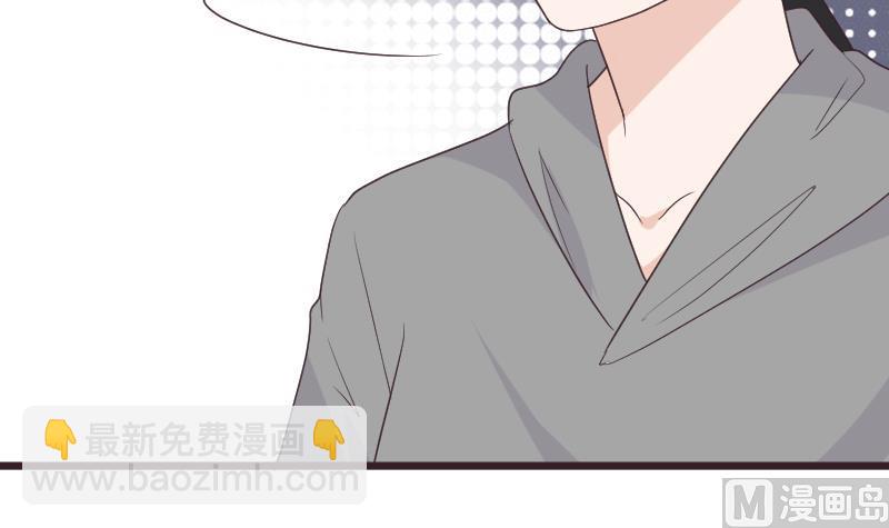 《血族男神别咬我》第263话 以牙还牙 第39页