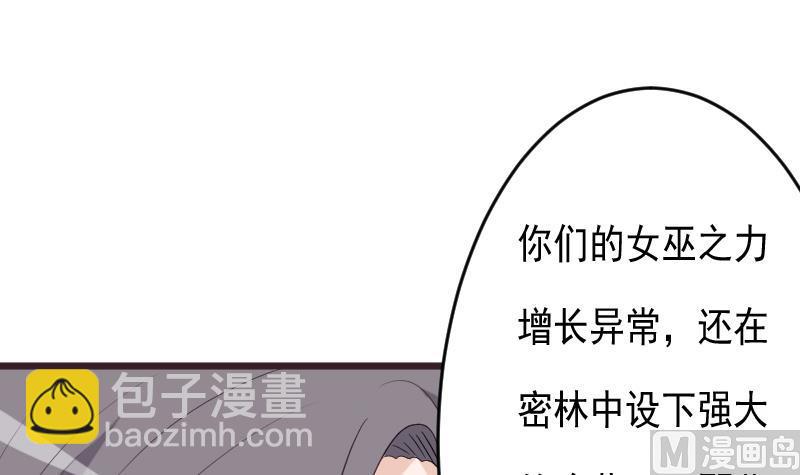 《血族男神别咬我》第263话 以牙还牙 第3页