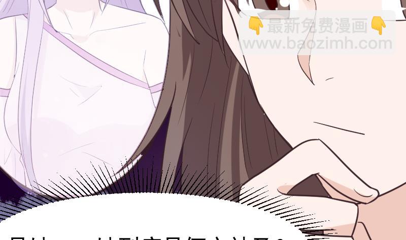 《血族男神别咬我》第263话 以牙还牙 第46页