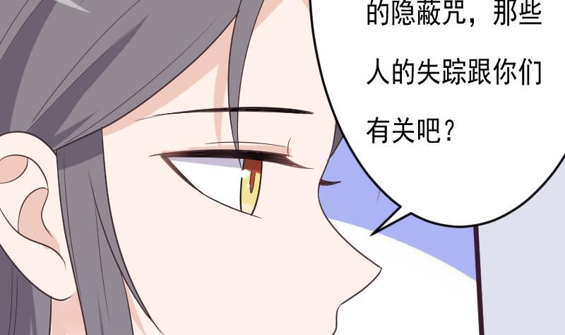 《血族男神别咬我》第263话 以牙还牙 第4页