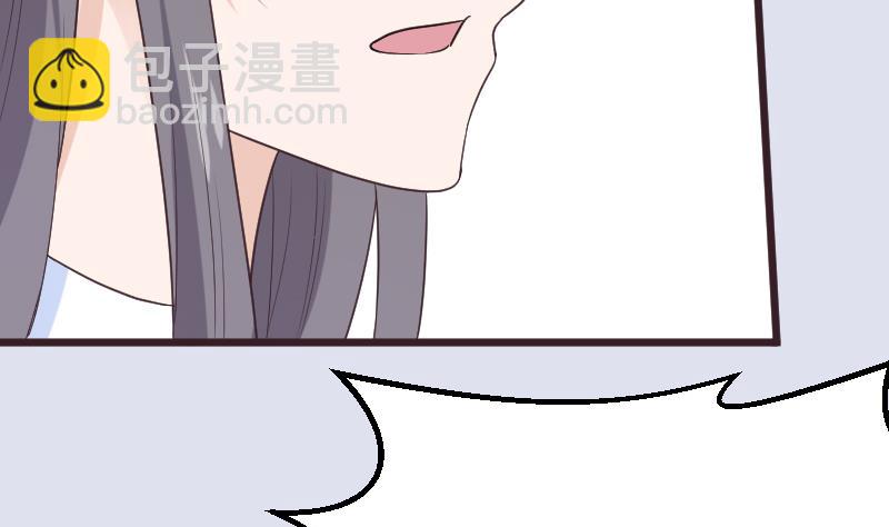 《血族男神别咬我》第263话 以牙还牙 第5页