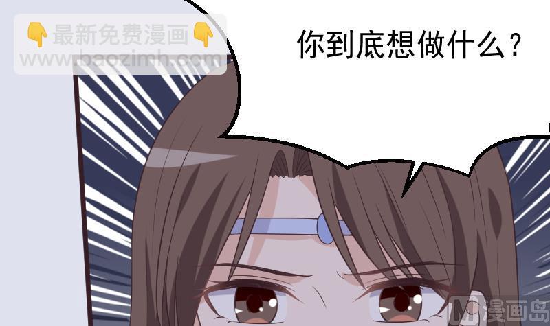 《血族男神别咬我》第263话 以牙还牙 第6页