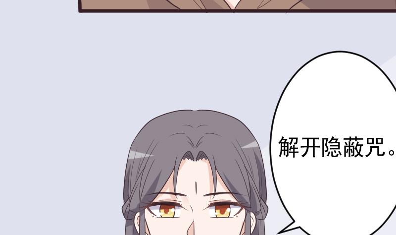 《血族男神别咬我》第263话 以牙还牙 第8页