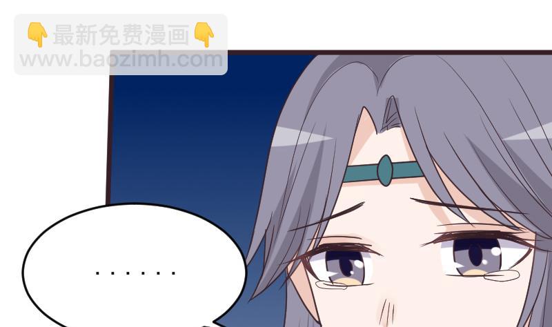 《血族男神别咬我》第264话 他们还没死 第16页